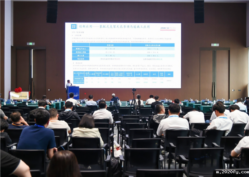 点点北京赛车中国中化大厦精装修四新技术落地成果分享